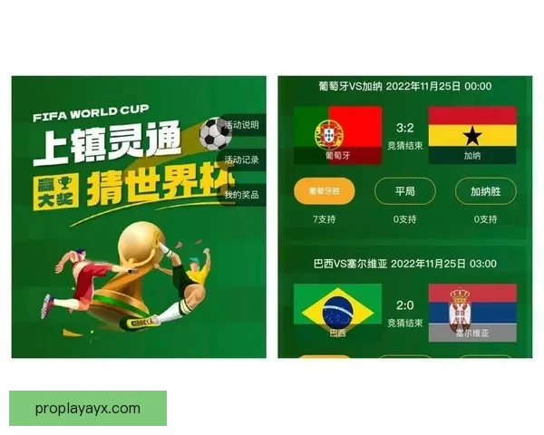 世界杯赛事深度解析与精准比分竞猜策略每日更新参考指南大全权威版